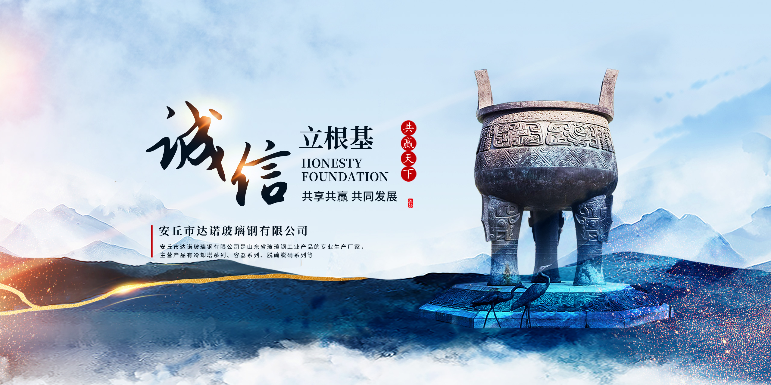 安丘市達(dá)諾玻璃鋼有限公司